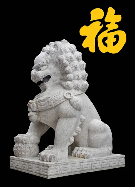 Estatua de León Imperial Chino aislada sobre fondo negro con carácter chino amarillo "Fu" significa Bendición, buena fortuna, buena suerte. Los caracteres chinos más populares utilizados en el Año Nuevo Chino . —  Fotos de Stock
