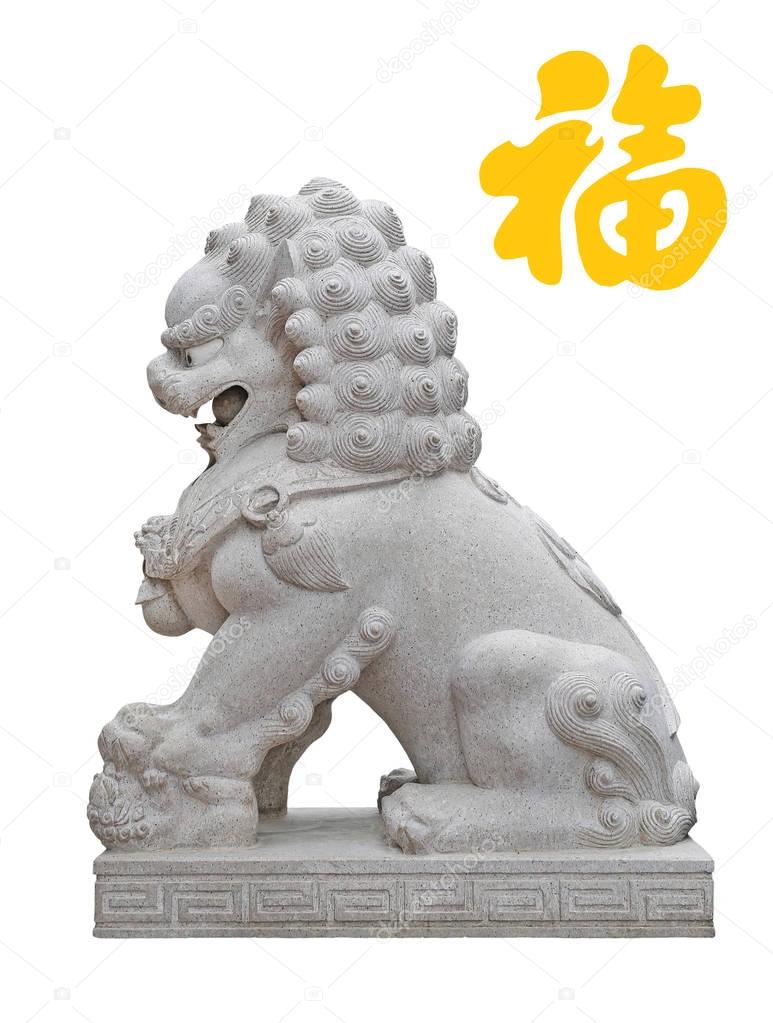 Chinese Imperial Lion Statue isolated on white background with yellow chinese Character 