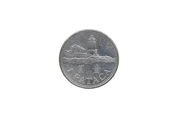 マカオ パタカ コイン 1998 年白い背景に分離 — ストック写真