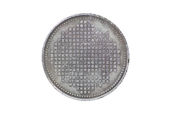 Staré Čínské Mince Izolovaných Bílém Pozadí — Stock fotografie