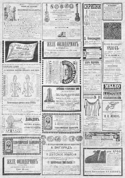 Newspaper vertical  background