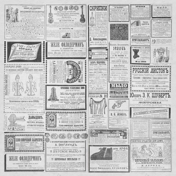 Vintage newspaper black and white texture — Stock Photo, Image