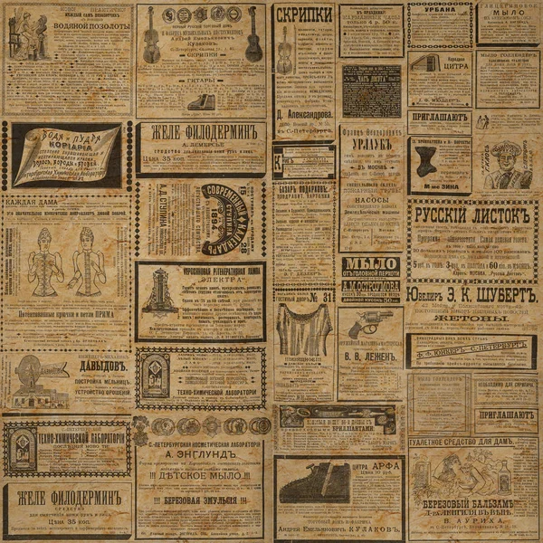 Vintage advertisement newspaper texture