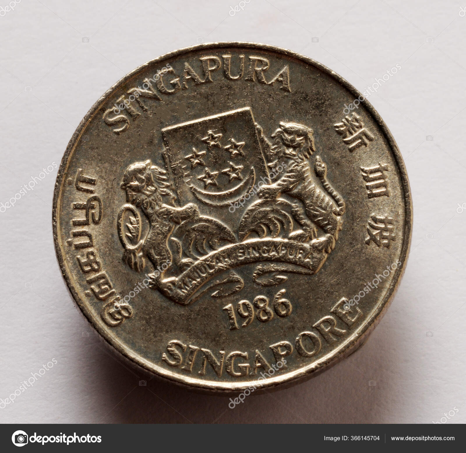 白色背景的新加坡硬币——图库图片© Euripides #366145704