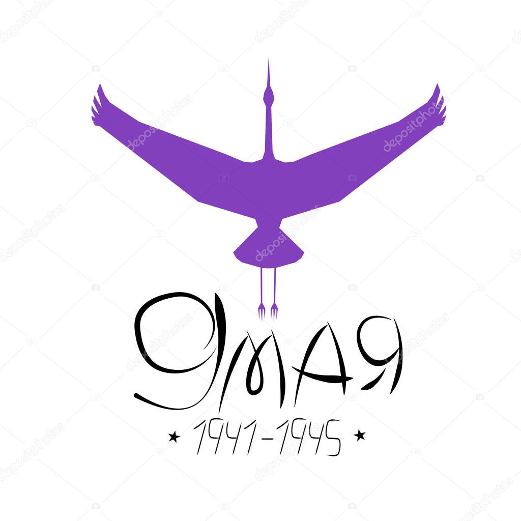 Crane (symbol of soldiers not returning from the war) with lettering may 9, vector EPS10