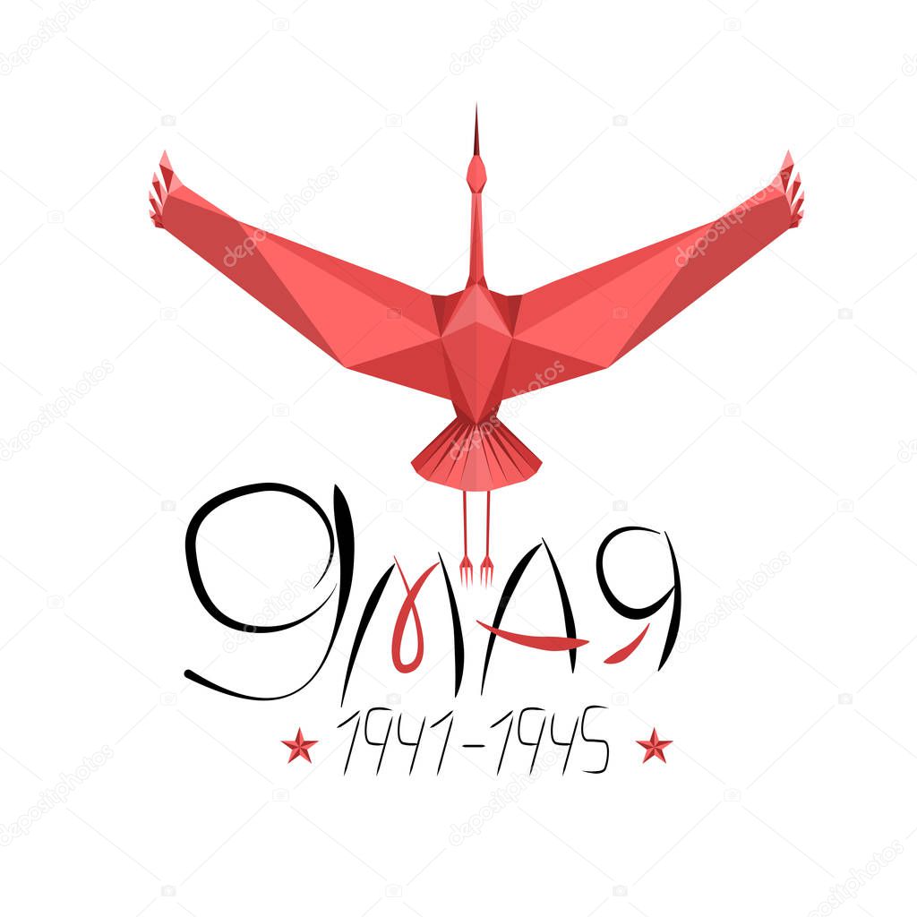 Crane (symbol of soldiers not returning from the war) with lettering may 9, vector EPS10