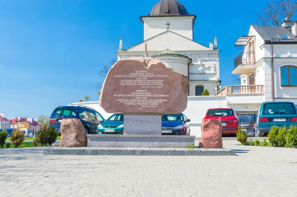 Lublin Polonia Abril 2018 Piedra Para Memorizar Millones Víctimas Holodomor —  Fotos de Stock
