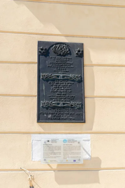 Lublin Polonia Abril 2018 Una Placa Para Conmemorar Lugar Donde — Foto de Stock