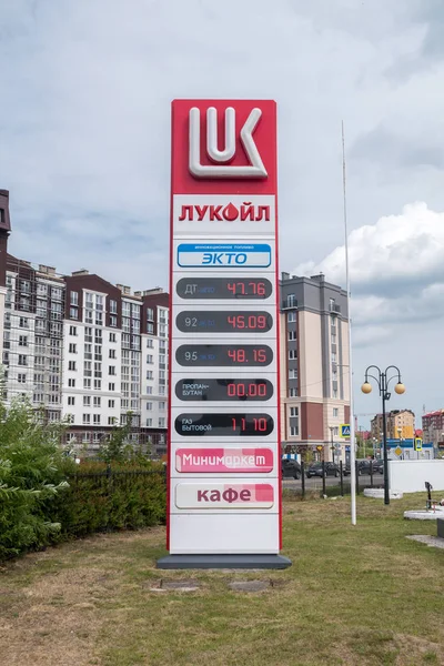Lukoil price billboard in Zelenogradsk. — Stock Photo, Image