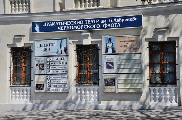 Sevastopol Crimeia Maio 2017 Teatro Drama Frota Mar Negro Lavrenev — Fotografia de Stock