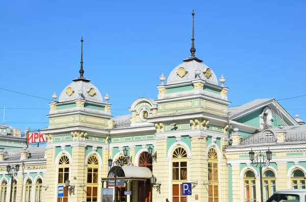Irkutsk Russia March 2017 Building Railway Station Irkutsk — Stock Photo, Image
