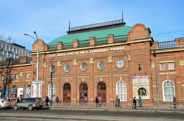 Irkutsk Rússia Março 2017 Teatro Jovens Espectadores Nomeado Após Vampilov — Fotografia de Stock