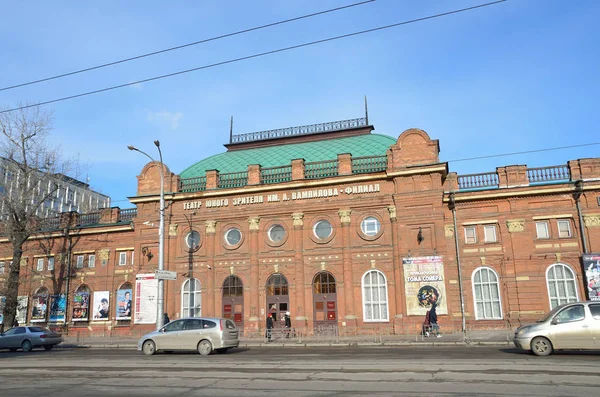 Irkoetsk, Rusland, maart, 03, 2017. Het theater van jonge toeschouwers vernoemd naar Vampilov. Irkoetsk, Lenin straat — Stockfoto