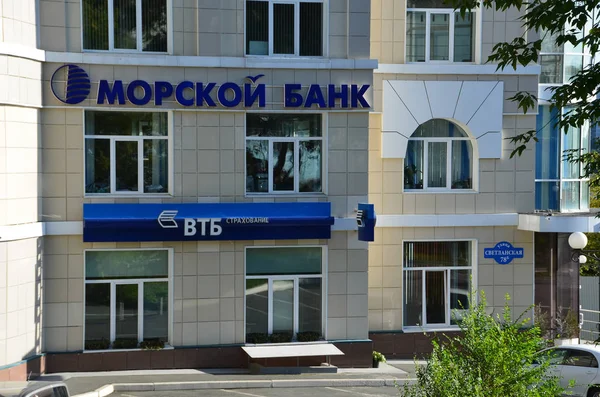 Vladivostok Rusia Septiembre 2017 Las Oficinas Vtb Insurance Marine Bank —  Fotos de Stock