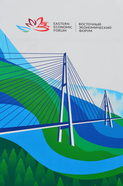       Владивосток, Россия, 10 сентября 2017 г. Плакат Восточного экономического форума
