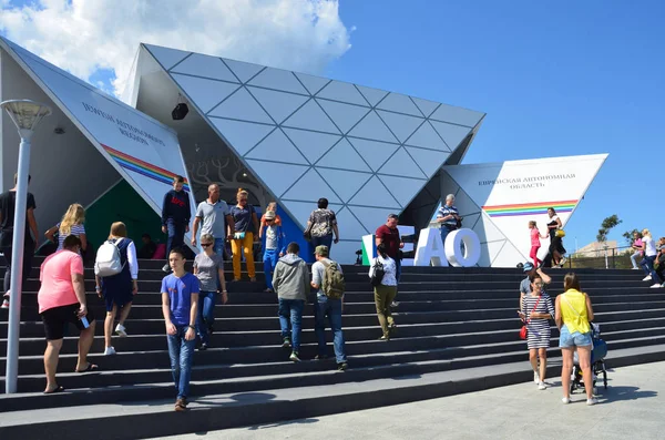Władywostok Rosja Września 2017 Ludzie Chodzą Pobliżu Pavilion Żydowskich Autonomicznego — Zdjęcie stockowe