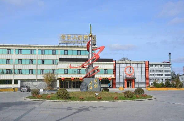 Wudalianchi, China, oktober, 07, 2017. De eerste medische afdeling van sanatorium "Werken" in de Wudalianchi in oktober. China — Stockfoto