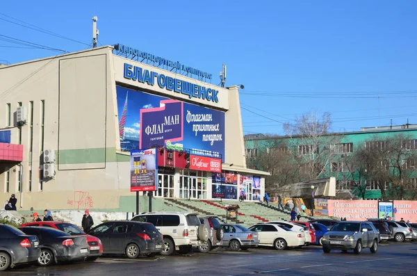 Blagoveshchensk, Russia, October, 21, 2017. Cinema and concert complex "Blagoveshchensk" — Stock Photo, Image