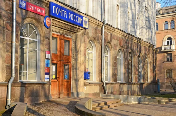 Pskov Rússia Dezembro 2017 Entrada Para Filial Correio Russo Post — Fotografia de Stock