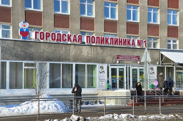 Arkhangelsk Rusia Febrero 2018 Gente Caminando Cerca Del Policlínico Ciudad — Foto de Stock
