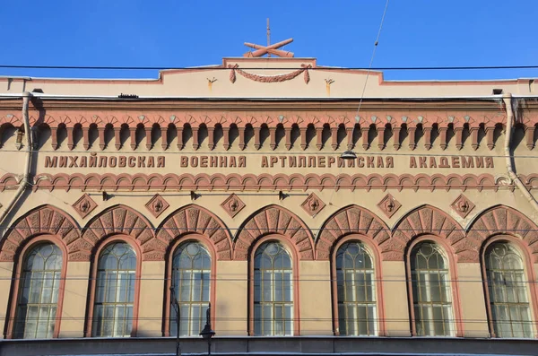 Petersburg Oroszország Február 2018 Mikhailovskaya Tüzérségi Katonai Akadémia Petersburg — Stock Fotó