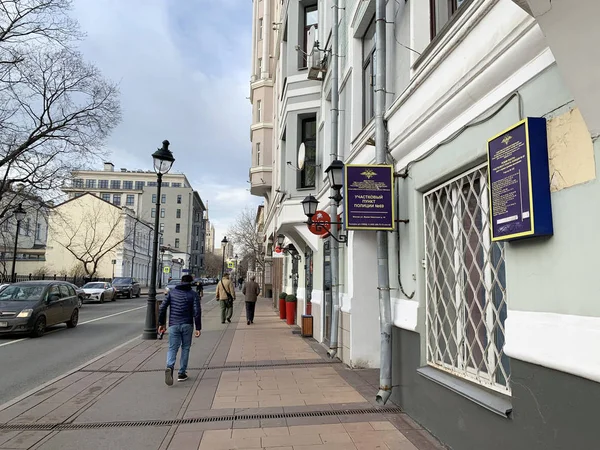 Moskou Rusland November 2019 Politiebureau Malaya Nikitskaya Straat Huis Moskou — Stockfoto