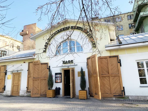 Moskwa Rosja Listopada 2019 Cafe Nikt Nie Pisze Pułkownika Petroverigsky — Zdjęcie stockowe