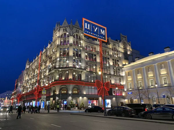 モスクワ ロシア 2019年12月20日 夕方にはモスクワの中央百貨店 Tum 大晦日の夜モスクワ — ストック写真