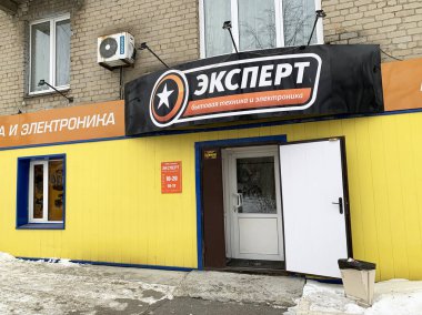 Kyshtym, Rusya, 15 Ocak 2020. Kışın Kyshtym kentindeki K-Liebknecht caddesindeki ev aletleri ve elektronik mağazası 