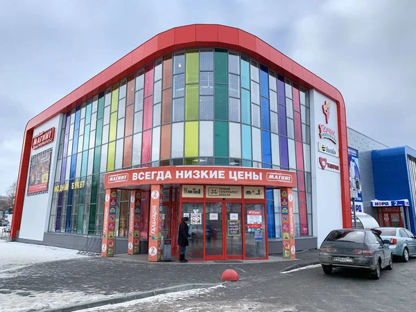 Kyshtym Ρωσία Ιανουαρίου 2020 Εμπορικό Κέντρο Magnet Magnit Στην Οδό — Φωτογραφία Αρχείου