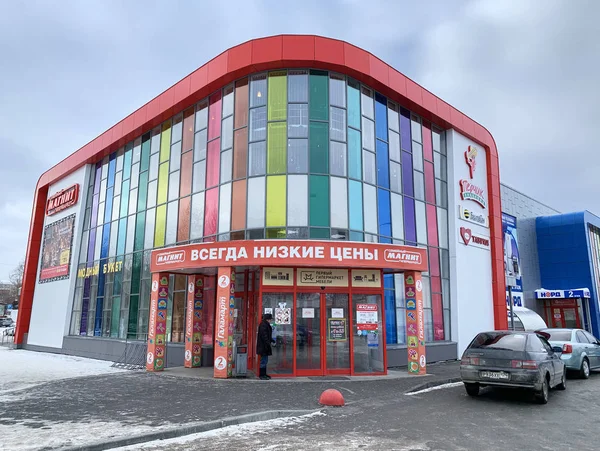 Kyshtym Rússia Janeiro 2020 Centro Comercial Ímã Magnit Rua Libknekhta — Fotografia de Stock