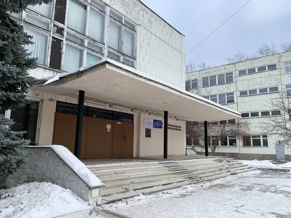 Kyshtym Rusia Enero 2020 Colegio Estatal Los Urales Del Sur —  Fotos de Stock