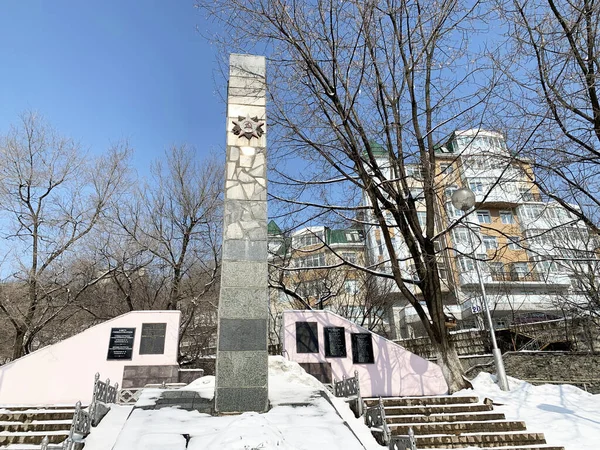Wladiwostok Russland Februar 2020 Denkmal Für Gefallene Polytechnische Soldaten Auf — Stockfoto