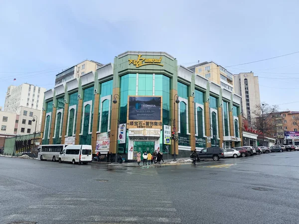 Vladivostok Rússia Fevereiro 2020 Vladivostok Ocean Avenue Shopping Center Izumrud — Fotografia de Stock