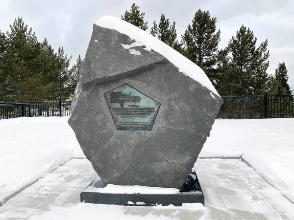 Zlatoust Región Chelyabinsk Rusia Enero 2020 Piedra Conmemorativa Memoria Del — Foto de Stock