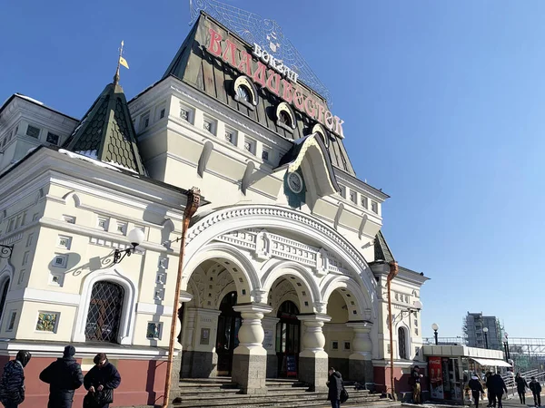 Vladivostok Ryssland Mars 2020 Människor Går Nära Den Historiska Järnvägsstationen — Stockfoto