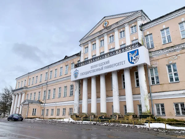 Vologda Rusia Febrero 2020 Universidad Estatal Vologda Facultad Derecho Calle —  Fotos de Stock