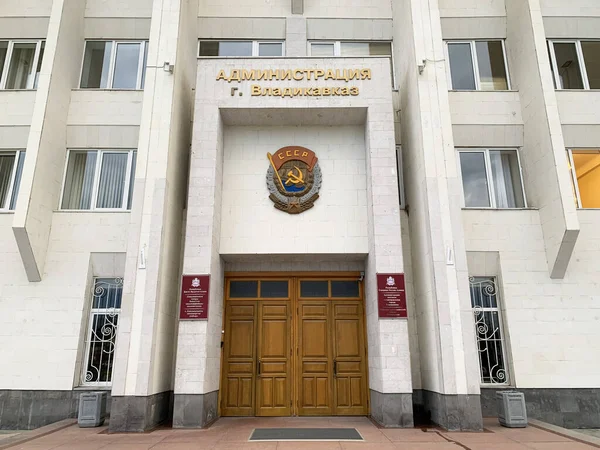 Vladikavkaz Ρωσία Ιουνίου 2019 Vladikavkaz Κυβερνητικός Οίκος Της Δημοκρατίας Της — Φωτογραφία Αρχείου
