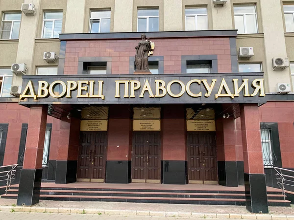 Vladikavkaz Rússia Junho 2019 Palácio Justiça Vladikavkaz Edifício Tribunal Arbitral — Fotografia de Stock