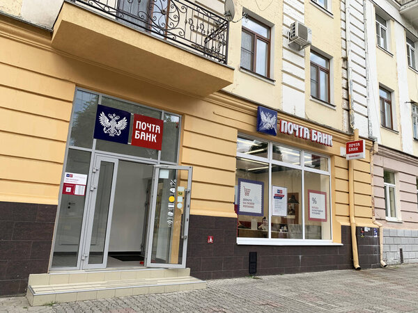 Vladikavkaz, Russia, June, 28, 2019. Office of "Post Bank" on Mira avenue. Vladikavkaz, Republic Of North Ossetia-Alania