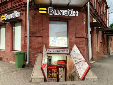 Hughkavkaz, Rusya, 28 Haziran 2019. Gappo Baeva caddesinde 33 / 3 'te bir evin bodrumundaki bir markette. Allah razı olsun. Kuzey Osetya Cumhuriyeti