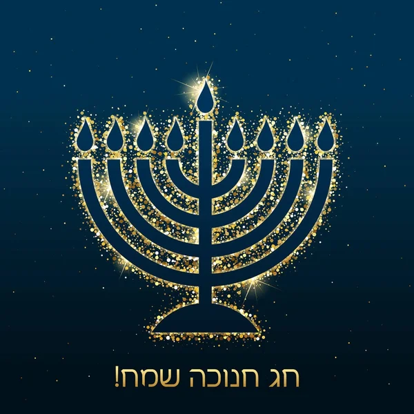 Vector Happy Hanukkah wish card with menorah and gold glitter Vector Graphics