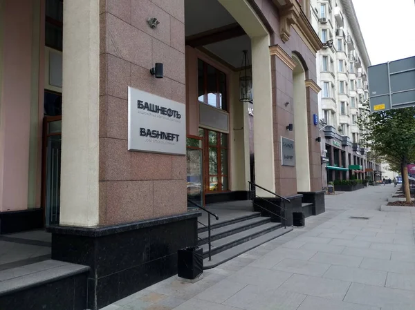 Здание Нефтяной Компании Башнефть Москве — стоковое фото