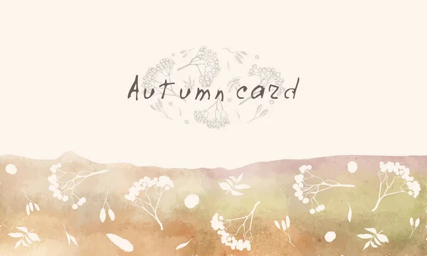 矢量插图。卡设计元素。叶子和灰枝图案的剪影。秋季主题. — 图库矢量图片