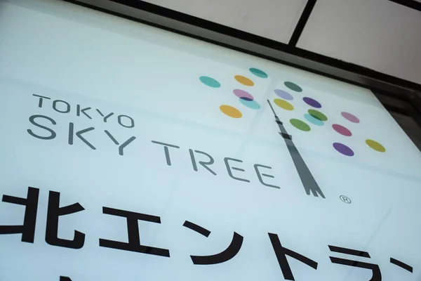 TOKYO, JAPÓN: Señalización de Tokyo Skytree en la torre Tokyo Skytree —  Fotos de Stock