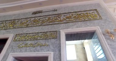 Duvardaki camide kuran metinleri.