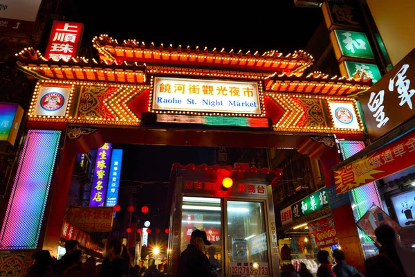 Eingang zum Raohe Street Night Market — Stockfoto