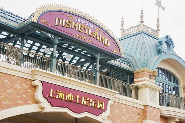 Shanghai Disneyland gate — Stock Photo, Image