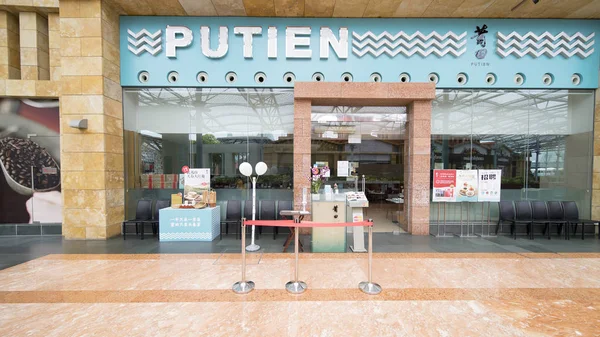 Étterem bejárata a Putien-ban Szingapúr — Stock Fotó