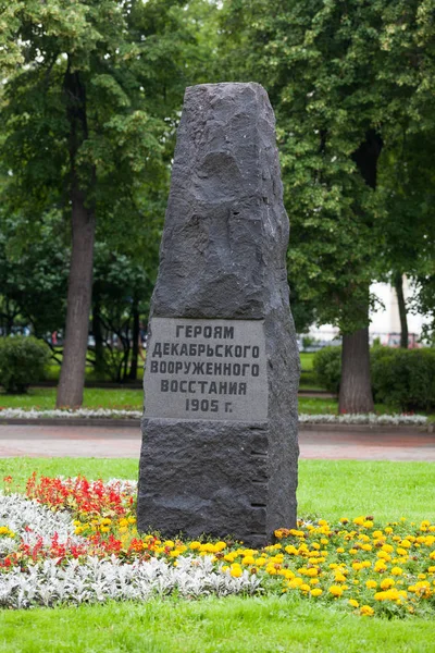 Обелиск героям декабрьского вооруженного восстания 1905 года. 56,2 — стоковое фото